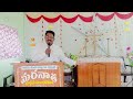 bible mission mylavaram sunday service live