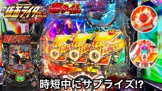 【ぱちんこ仮面ライダー轟音】軍資金10万円持って天井からの爆連を目指してみた結果!! 時短中のサプライズと保留連の連発が鬼アツすぎたｗ パチンコ実践#302