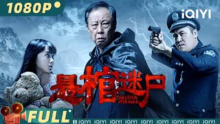 Hanging Coffine | Suspense \u0026 Thriller | iQIYI MOVIE THEATER