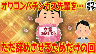 【卒業】先輩がパチンコ依存症から脱却するために後輩がおすすめする趣味7選【金欠向け】