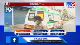 Top 9 News : Andhra Pradesh - TV9