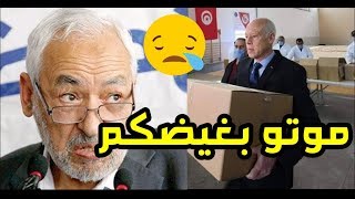 رئيس الجمهوريّة قيس سعيد في تونس متغششين عليه و في العالم يمجدو فيه 😲💯🇹🇳