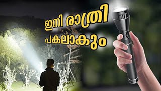 രാത്രി പകലാക്കുന്ന ടോർച്ച് | ഇതുണ്ടെങ്കിൽ മീൻ പിടുത്തം ഇനി തകർക്കാം🔦 #torchlight #brightlights