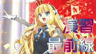 【アズールレーン】セントー完成　ガチロイヤルでガチ重桜に挑む【演習最前線】