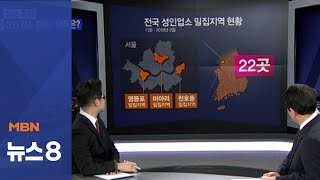 [뉴스추적] '화재 사각지대' 성인업소 밀집지역…원인·대책은?