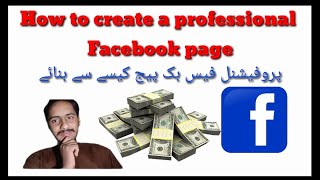 How to create a official Facebook page|Resent Tech