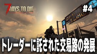 【7Days to Die】自転車を手に入れ、ジェンの待つ