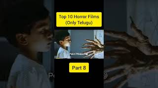 Telugu Horror Movie Suggestions | Dayyam | Pokiri Pillalam | #Horror #HorrorFilms #RGV
