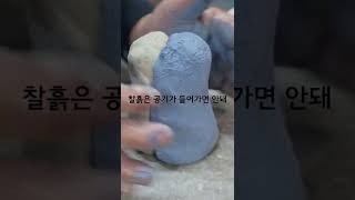 잼민이도 따라할수있는 도자기그릇만들기