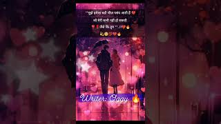 ❣️मुझे हमेशा बही चीज़...!!💔#viral #sad_sayari #whatsappstatus #💫🥺💯💔🔥