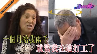 【搞笑老年相親完整版】農村經商的大媽相親樸實大爺，開口就要樓要存款，大爺直接捂臉