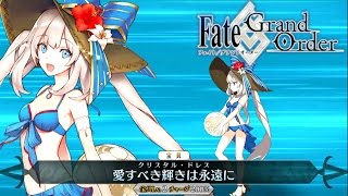 【FGO】マリー・アントワネット（水着）　宝具　EXアタック 【Fate/GO】【Fate/Grand Order】Marie Antoinette　Noble Phantasm