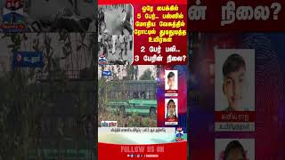 cuddalore || bus || bike || accident || youth