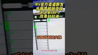 #全渠客  #whatsapp 群发超链适合任何行业 #拉群 #币圈  #区块链  #比特币