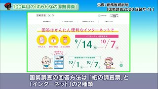 【いわて！わんこ広報室】第22回「100年目の「＃みんなの国勢調査」～感染症対策を踏まえた 令和初の調査～」