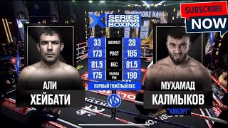 Полный БОЙ АЛИ ХЕЙБАТИ vs МУХАМАД КАЛМЫКОВ #hfc #boxing #бокс #хардкор #перс #хейбати