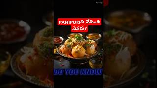 PANIPURIని చేసింది ఎవరు? The orgin of panipuri. #historyfacts #mahabharat #mahabharatham