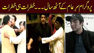 Lahore Mein Team Sar e Aam Per Hamla Akhir Wajah Kia The - Iqrar Ul Hassan