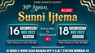 Sunni Dawate Islami 30th Annual Ijtema | Day 1 For Sister