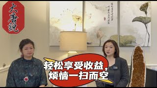 【大唐说：第二十七期】租赁管理：轻松享受收益，烦恼一扫而空！