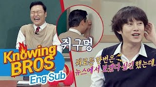 [싸이(PSY)K.O] 열혈 팬이었던 희철(Hee Chul)의 팩폭(!) \