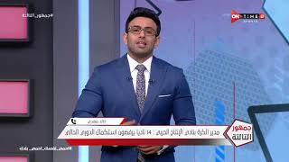 جمهور التالتة - مدير الكرة بنادي الإنتاج الحربي يوضح موقفه من عودة الدوري