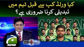 Score - Is there any chance of change in Pakistan team before the world cup? - Yahya Hussaini