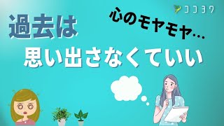 HSPの心がモヤモヤしない生活7選／シンプルな生き方に関わること