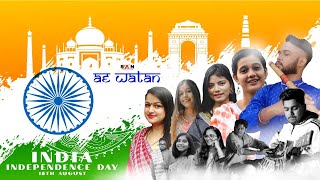 Ae Watan | 75th Independence day special | SAN PRODUCTION