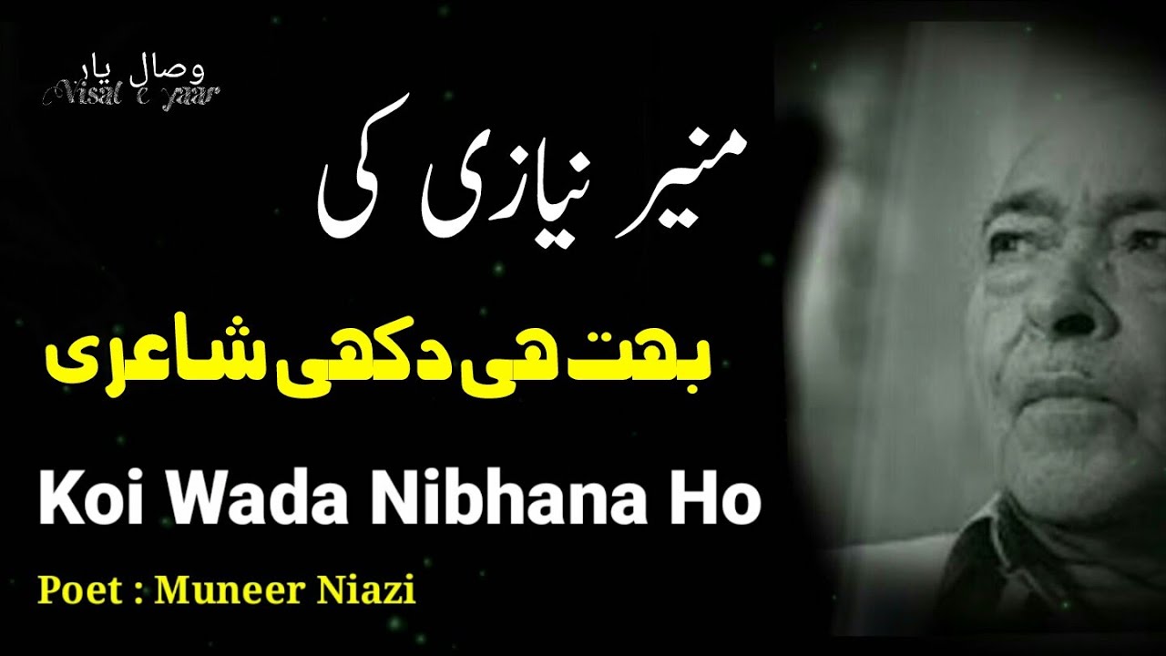 Muneer Niyazi Shayari | Munir Niazi Ghazals | Munir Niazi Nazam ...