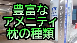 キン肉マンミュージアムにも行ってきた　三交イン沼津駅前　～静岡県沼津市～　おすすめビジネスホテル315泊目