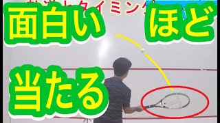 ボレーが面白いくらい当たる！ボール軌道＆ラケットセットトレーニング