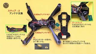 ベスト ドローン SJRC F11 レビュー後のDIYアンテナ改造・改良