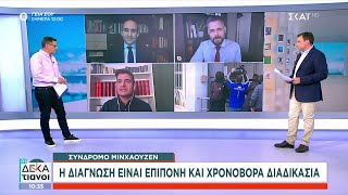 Ένταση στη δίκη της 34χρονης από την Πάτρα: Η κατάθεση του εντατικολόγου και το σύνδρομο Μινχάουζεν