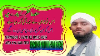 New takriri w Islami byan 2021 ki new takriri Muhammad shahid Raza Qadri mannani #2021 ka new bayan