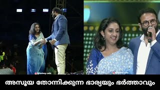 എന്റെ ജീവിതത്തിലേക്ക് വിളിച്ചിട്ട് നീ വന്നില്ലേ🤗 പിന്നെ ആണോ സ്റ്റേജിലേക്ക്.😍 Jayasurya and wife