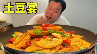 大肥出手做土豆宴！一“豆”三吃：土豆片+土豆泥+土豆条！这手艺大家给几分！#南北差异#美食#土豆