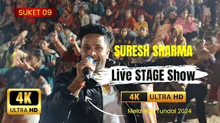 NATI KING SURESH SHARMA LIVE STAGE SHOW || MELA NAG TUNDAL 2024 || SUPAR DUPER HIT SHOW👉🔥🔥🔥