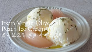 올리브오일 \u0026 피치 아이스크림/ Extra Virgin Olive Oil \u0026 Peach Ice Cream