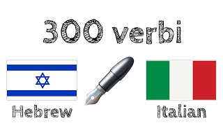 300 verbi + Lettura e ascolto: - Ebreo + Italiano - (Madrelingua)