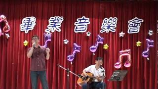 青潭畢業音樂會_歌唱雙人組