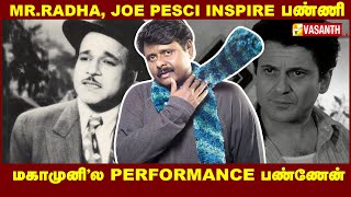 Enakkul Cinema | MR ராதா, Joe Pesci Inspire பண்ணி மகாமுனி'ல Performance பண்ணேன் | Vasanth TV