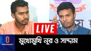 Live || ডাকসু পরিচালনায় অসহযোগিতার পাল্টাপাল্টি অভিযোগ || DUCSU press Conference