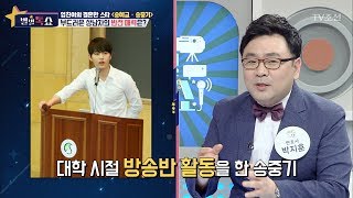 뇌섹남 송중기에게 상남자같은 매력이? [별별톡쇼] 14회 20170714