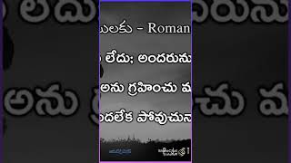 #cristhu suvartha #motivative  #క్రీస్తు మాటలు #జీవిత సత్యాలు  #అద్భుతమైన సందేశం