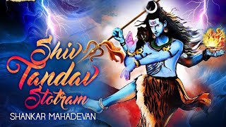 Shiv Tandav Stotram | शिवतांडव स्तोत्रम | Shiva Stotra | Shankar Mahadevan / with lyrics......