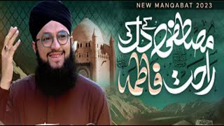 New Muharram Lyrical Kalam 2023 | Hafiz Tahir Qadri | Mustafa Ke Dil Ki Rahat Fatima | New Manqabat