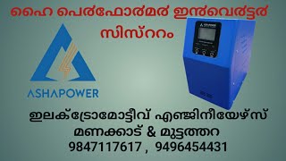 Asha Power 2.5 KVA Inverter system with 2 nos Exide 12V 200Ah Tall Tubular Battery