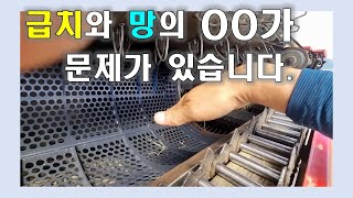 어떤 문제가 있냐면은...