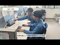 【企業研究】土木部門編